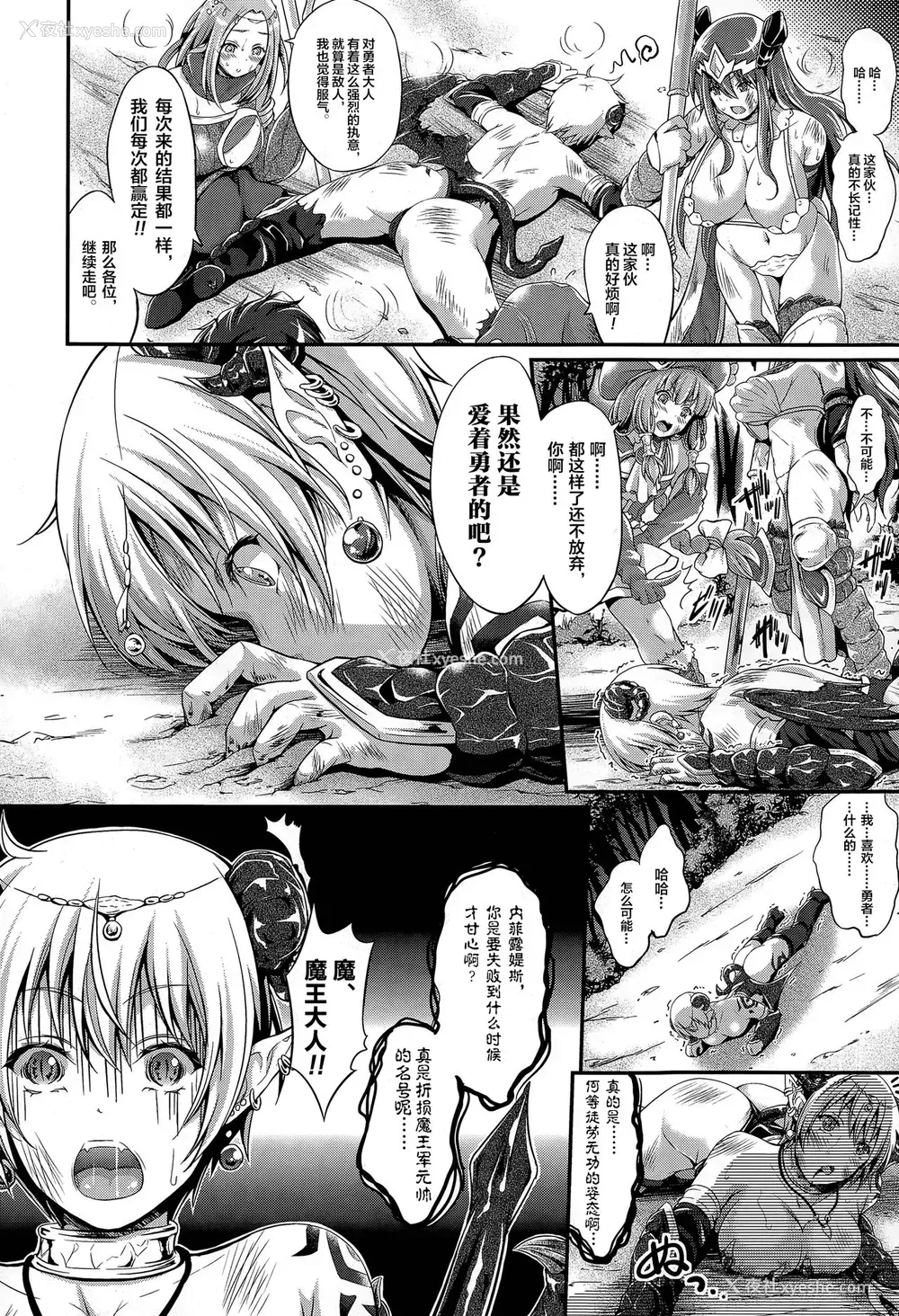 4P - [木村宁都] 黒き羊のディナーショー [中国翻訳]