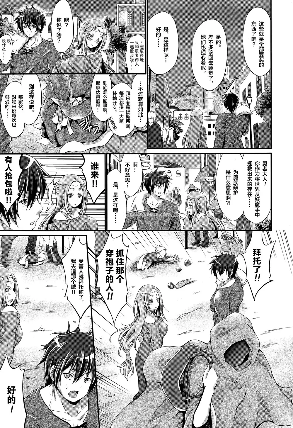 5P - [木村宁都] 黒き羊のディナーショー [中国翻訳]