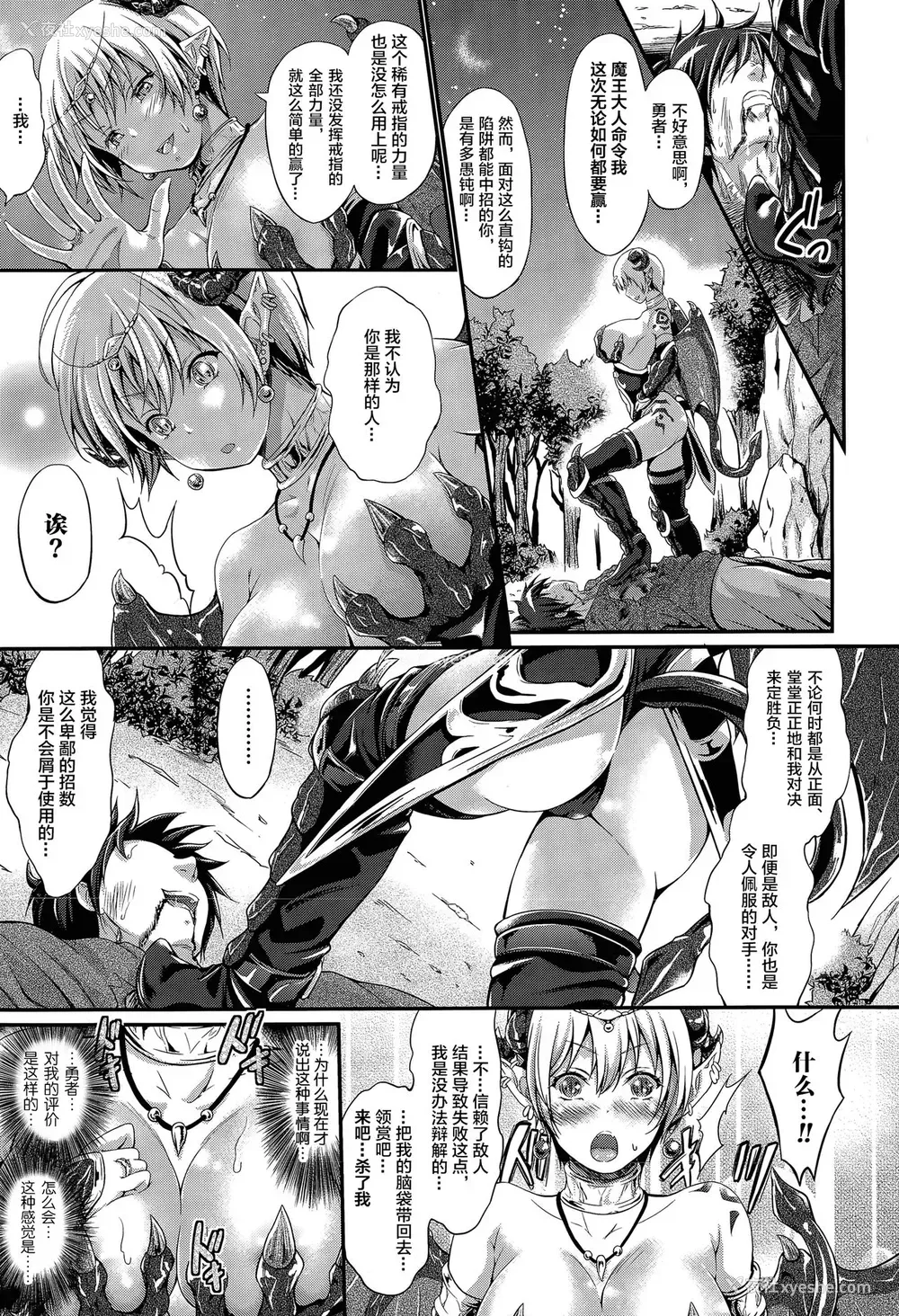 7P - [木村宁都] 黒き羊のディナーショー [中国翻訳]