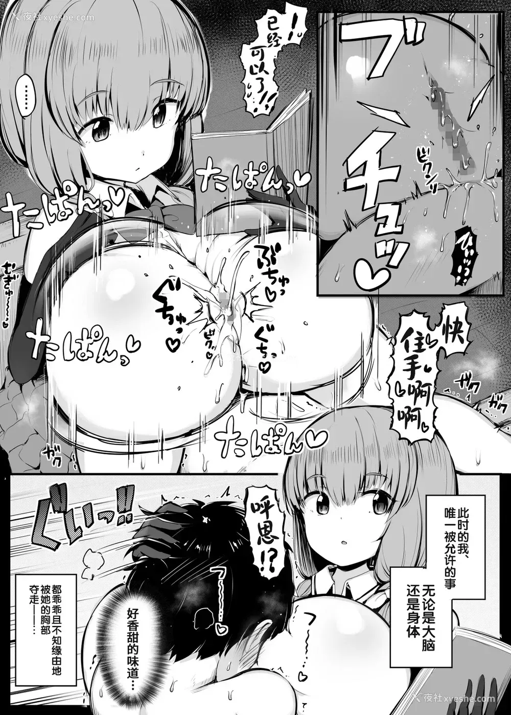 16P - [アトリエマゾ (doskoinpo)] 伪妹リリア [中国翻訳] [DL版]