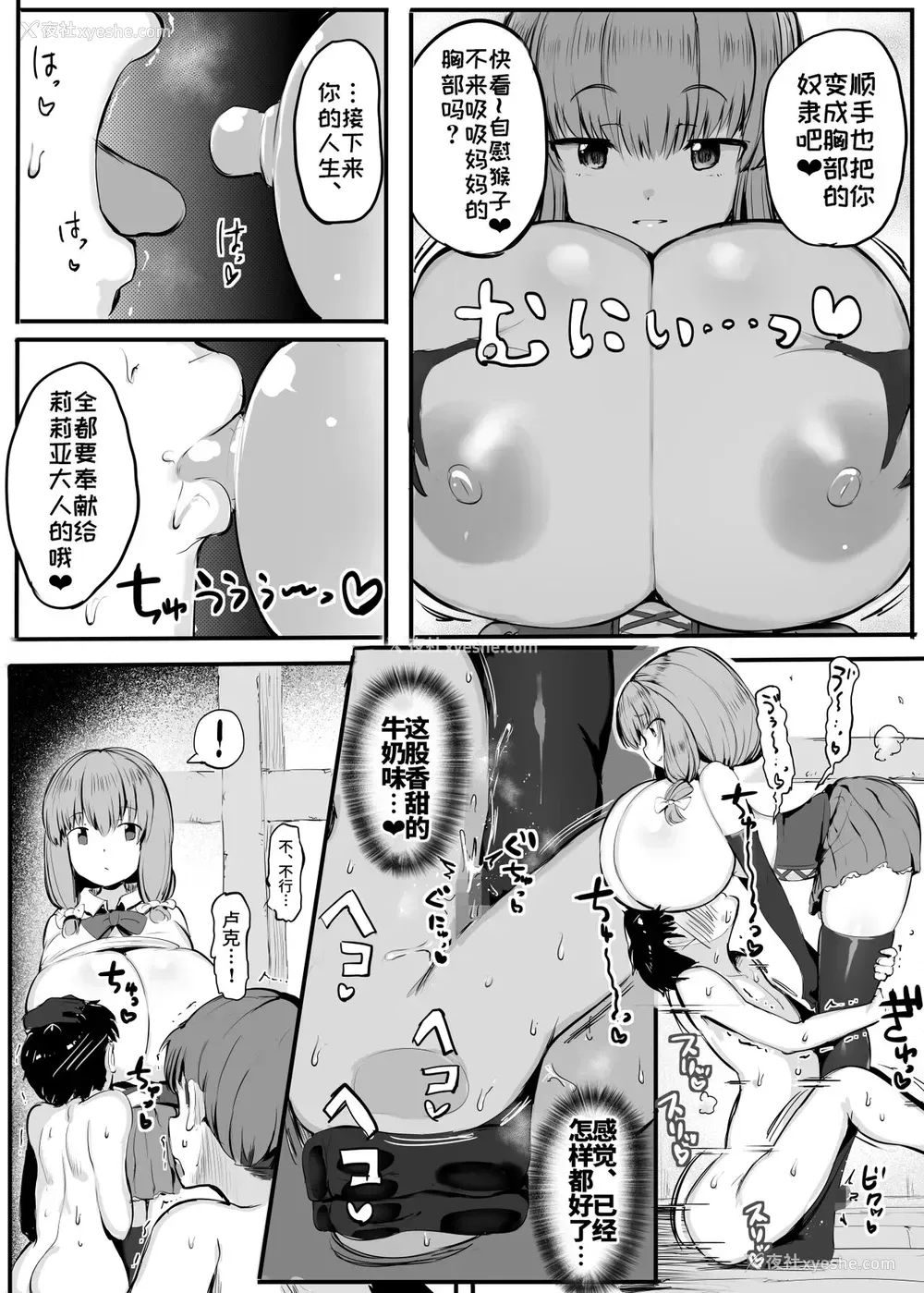 35P - [アトリエマゾ (doskoinpo)] 伪妹リリア [中国翻訳] [DL版]