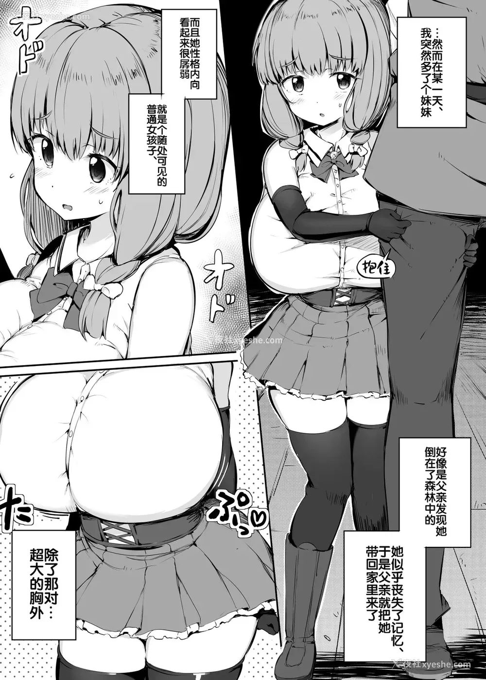 4P - [アトリエマゾ (doskoinpo)] 伪妹リリア [中国翻訳] [DL版]