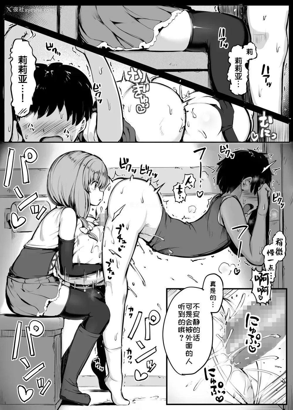 8P - [アトリエマゾ (doskoinpo)] 伪妹リリア [中国翻訳] [DL版]