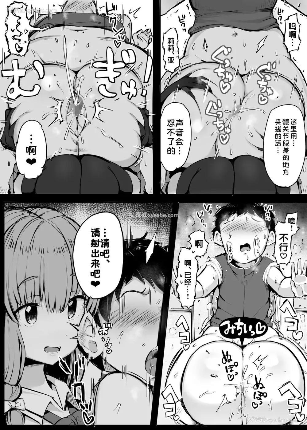 9P - [アトリエマゾ (doskoinpo)] 伪妹リリア [中国翻訳] [DL版]