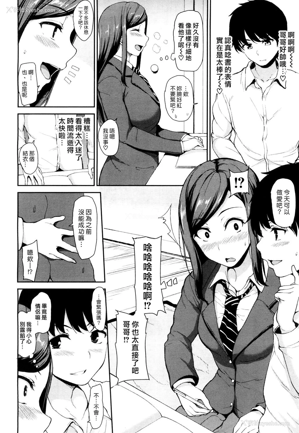10P - [立花オミナ] 幼驯染と妹 (COMIC 梦幻転生 2018年7月号) [中国翻訳] [DL版]
