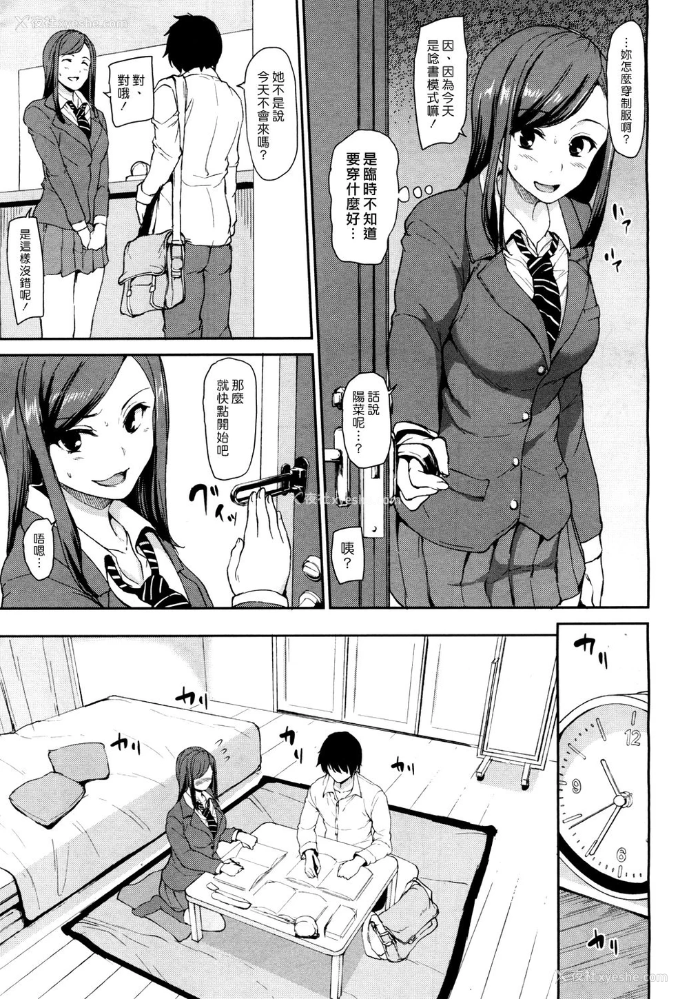 9P - [立花オミナ] 幼驯染と妹 (COMIC 梦幻転生 2018年7月号) [中国翻訳] [DL版]