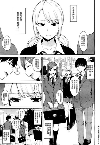 [立花オミナ] 幼驯染と妹 (COMIC 梦幻転生 2018年7月号) [中国翻訳] [DL版]