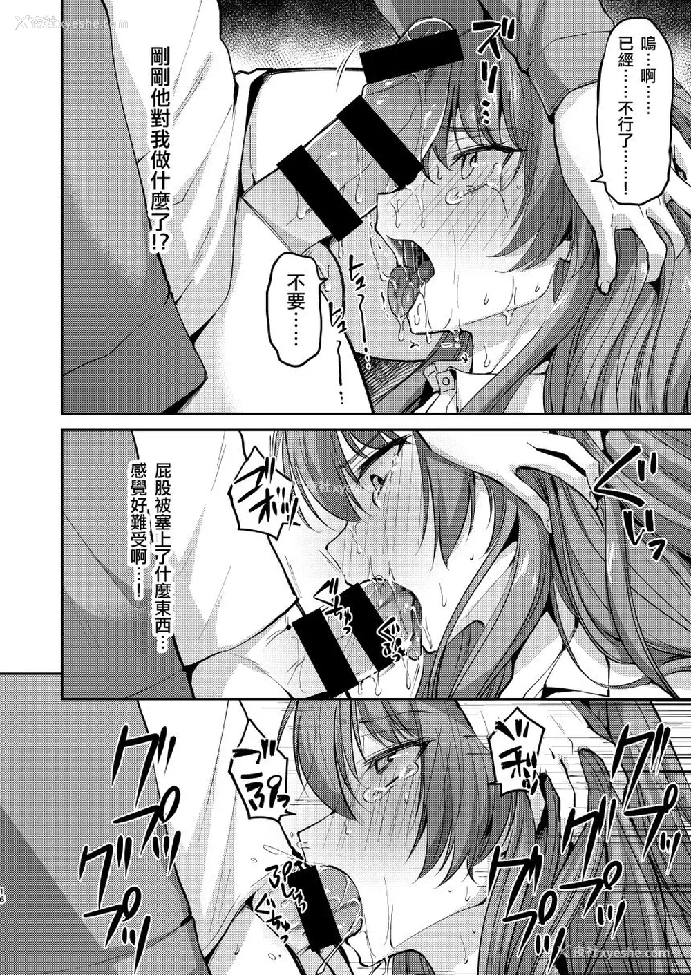 16P - [Hi-CAL (くりかま)] 俺は年下彼氏のイイナリ彼女 [中国翻訳] [DL版]