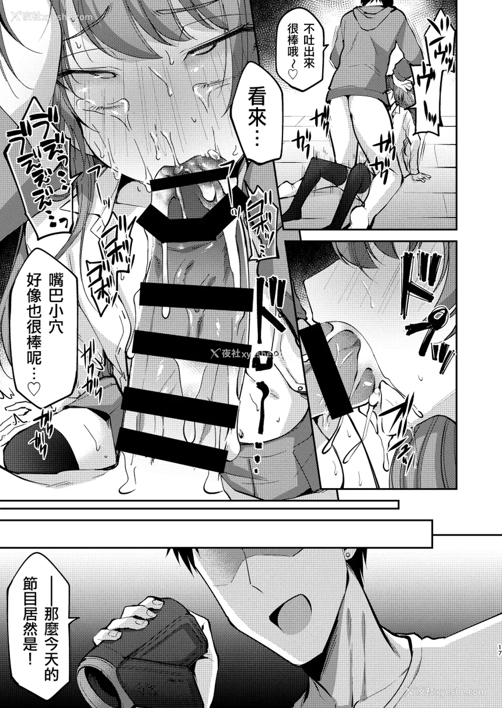 17P - [Hi-CAL (くりかま)] 俺は年下彼氏のイイナリ彼女 [中国翻訳] [DL版]