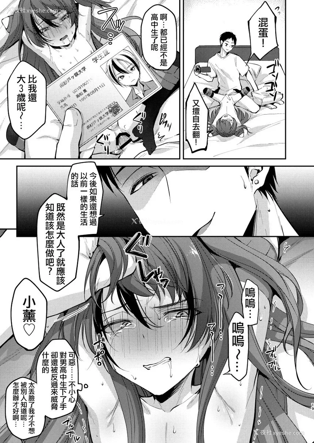 18P - [Hi-CAL (くりかま)] 俺は年下彼氏のイイナリ彼女 [中国翻訳] [DL版]