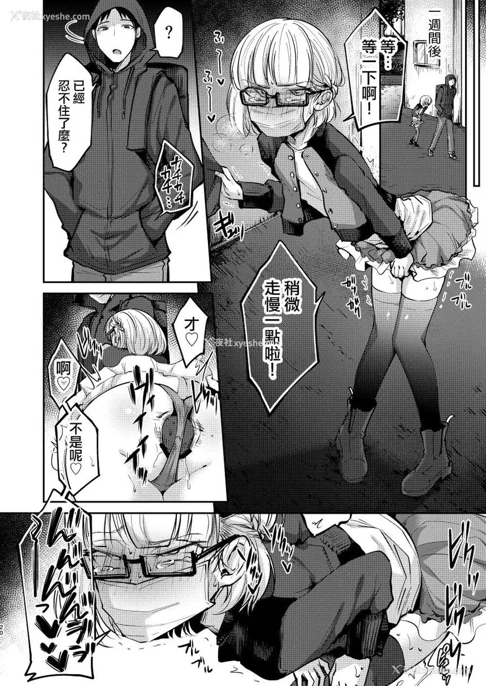 19P - [Hi-CAL (くりかま)] 俺は年下彼氏のイイナリ彼女 [中国翻訳] [DL版]