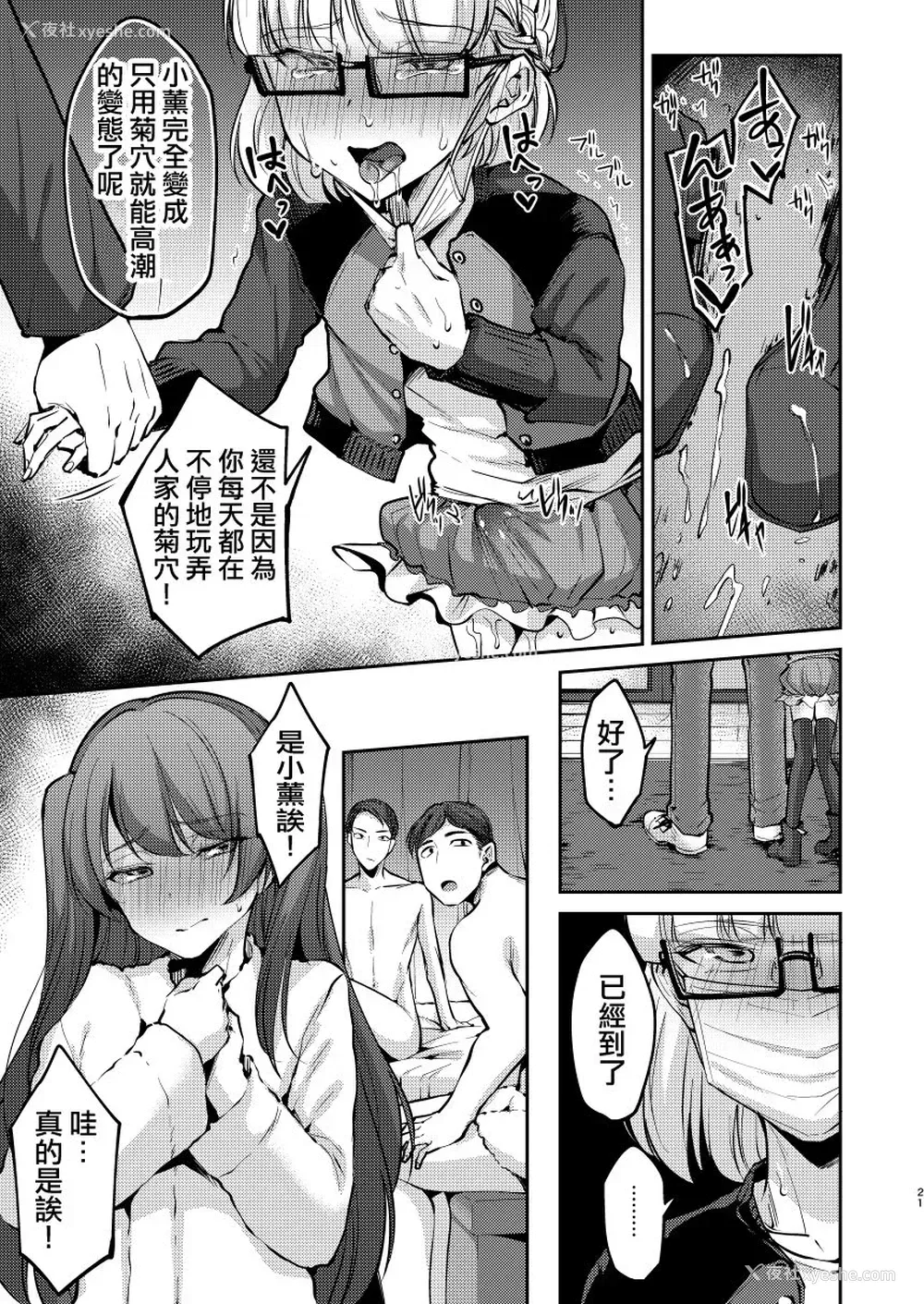 20P - [Hi-CAL (くりかま)] 俺は年下彼氏のイイナリ彼女 [中国翻訳] [DL版]