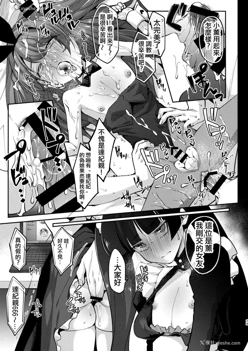 28P - [Hi-CAL (くりかま)] 俺は年下彼氏のイイナリ彼女 [中国翻訳] [DL版]