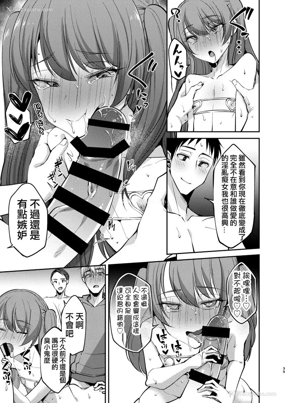38P - [Hi-CAL (くりかま)] 俺は年下彼氏のイイナリ彼女 [中国翻訳] [DL版]