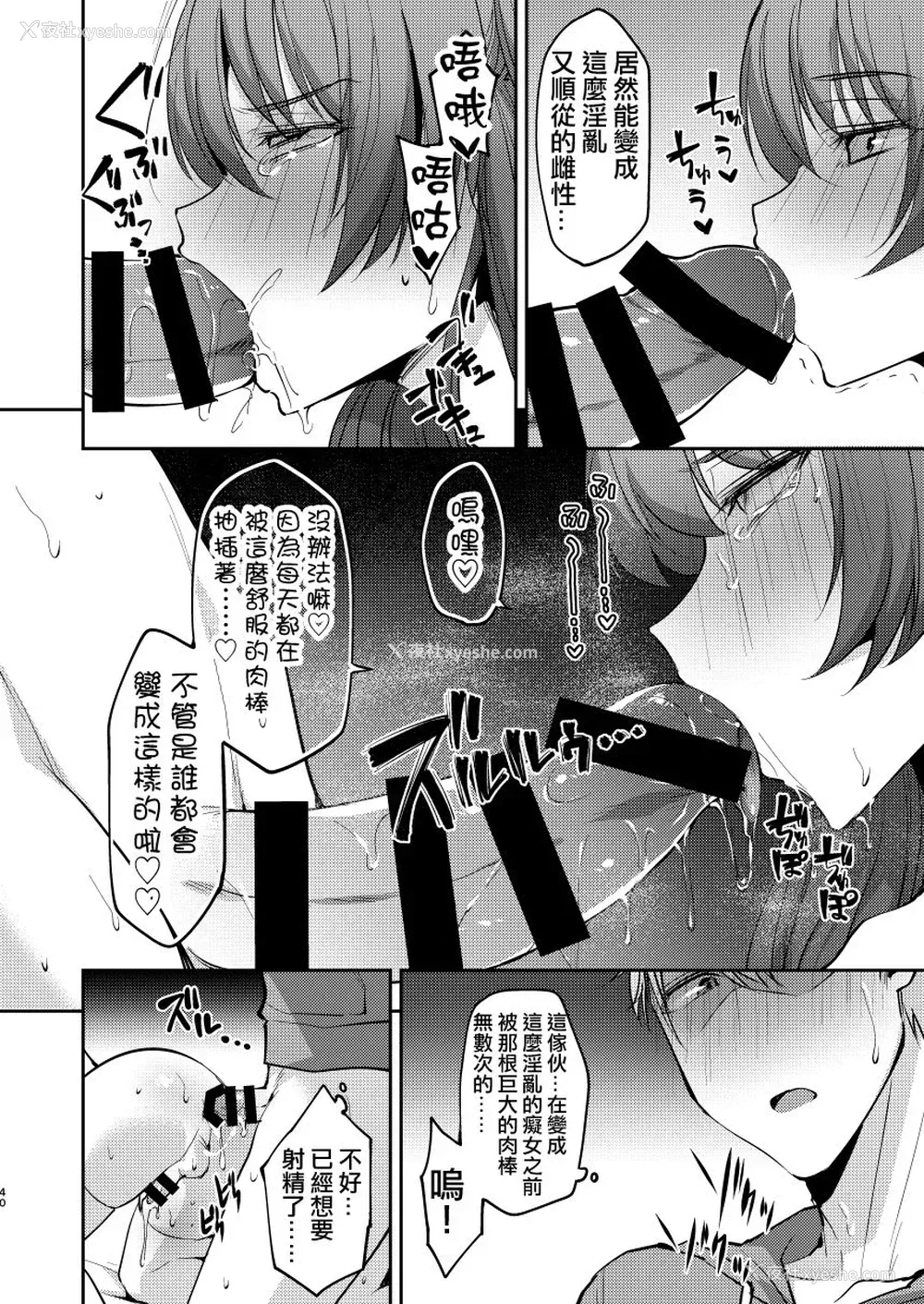 39P - [Hi-CAL (くりかま)] 俺は年下彼氏のイイナリ彼女 [中国翻訳] [DL版]