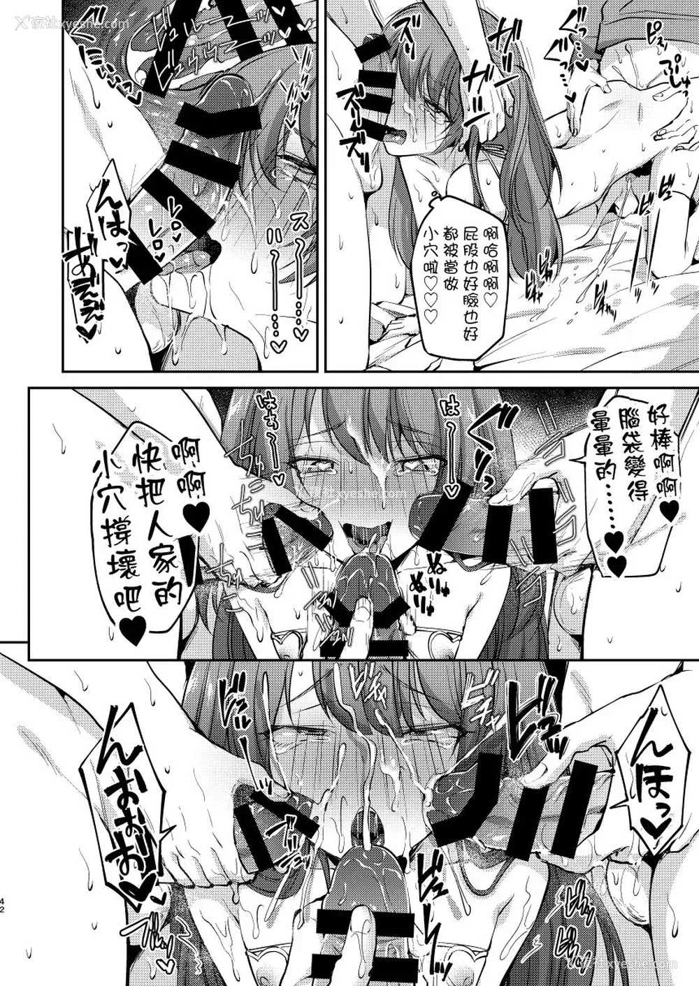 41P - [Hi-CAL (くりかま)] 俺は年下彼氏のイイナリ彼女 [中国翻訳] [DL版]