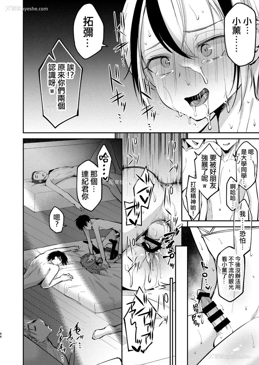 43P - [Hi-CAL (くりかま)] 俺は年下彼氏のイイナリ彼女 [中国翻訳] [DL版]