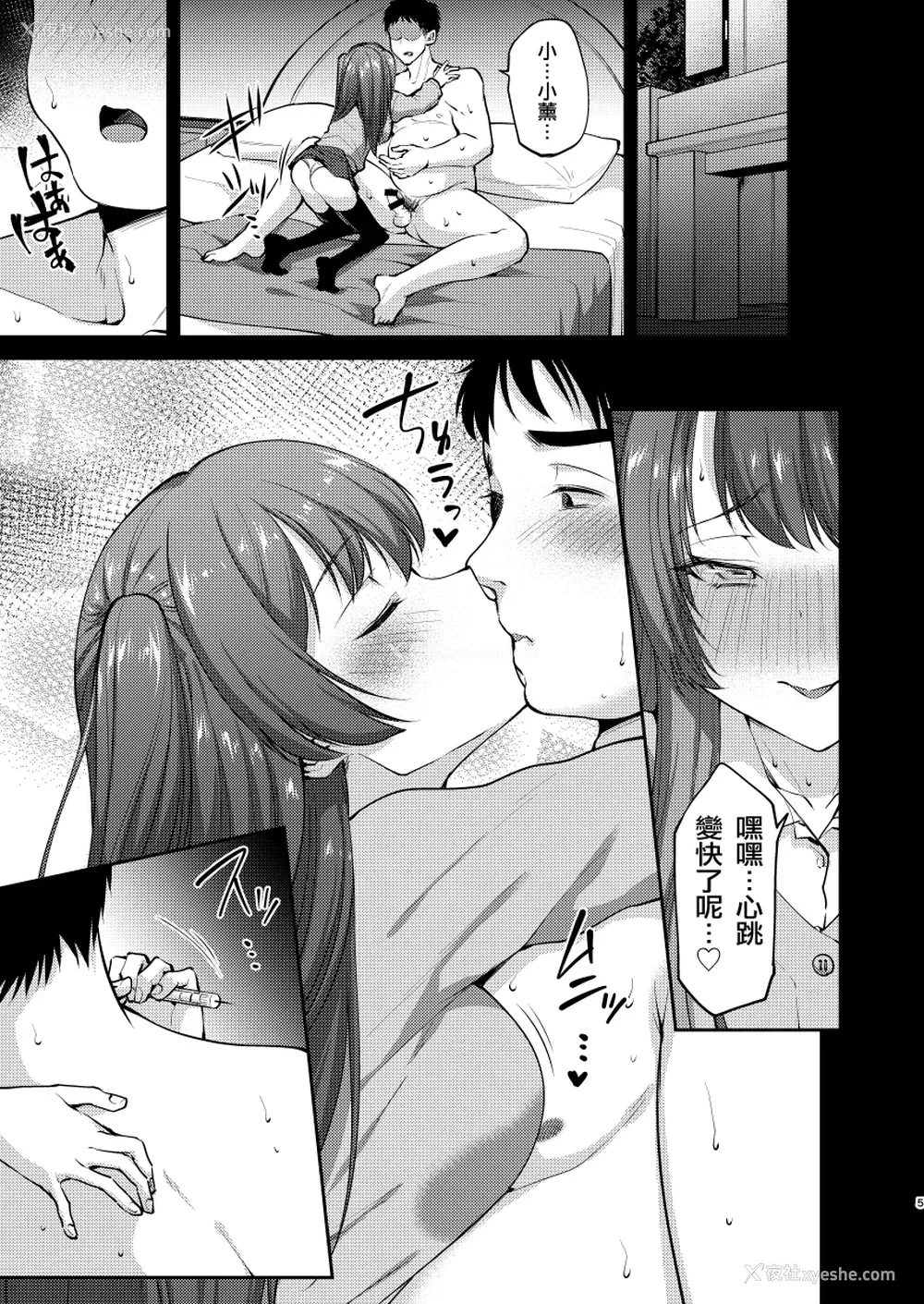 5P - [Hi-CAL (くりかま)] 俺は年下彼氏のイイナリ彼女 [中国翻訳] [DL版]