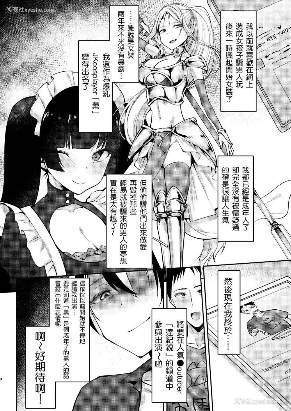 8P - [Hi-CAL (くりかま)] 俺は年下彼氏のイイナリ彼女 [中国翻訳] [DL版]