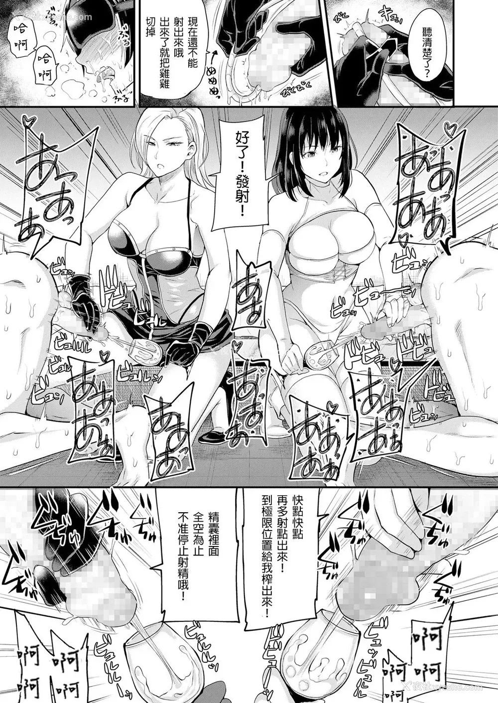 14P - [シュガーミルク] 家畜品评会 (ガールズフォーム Vol.18) [中国翻訳] [DL版]