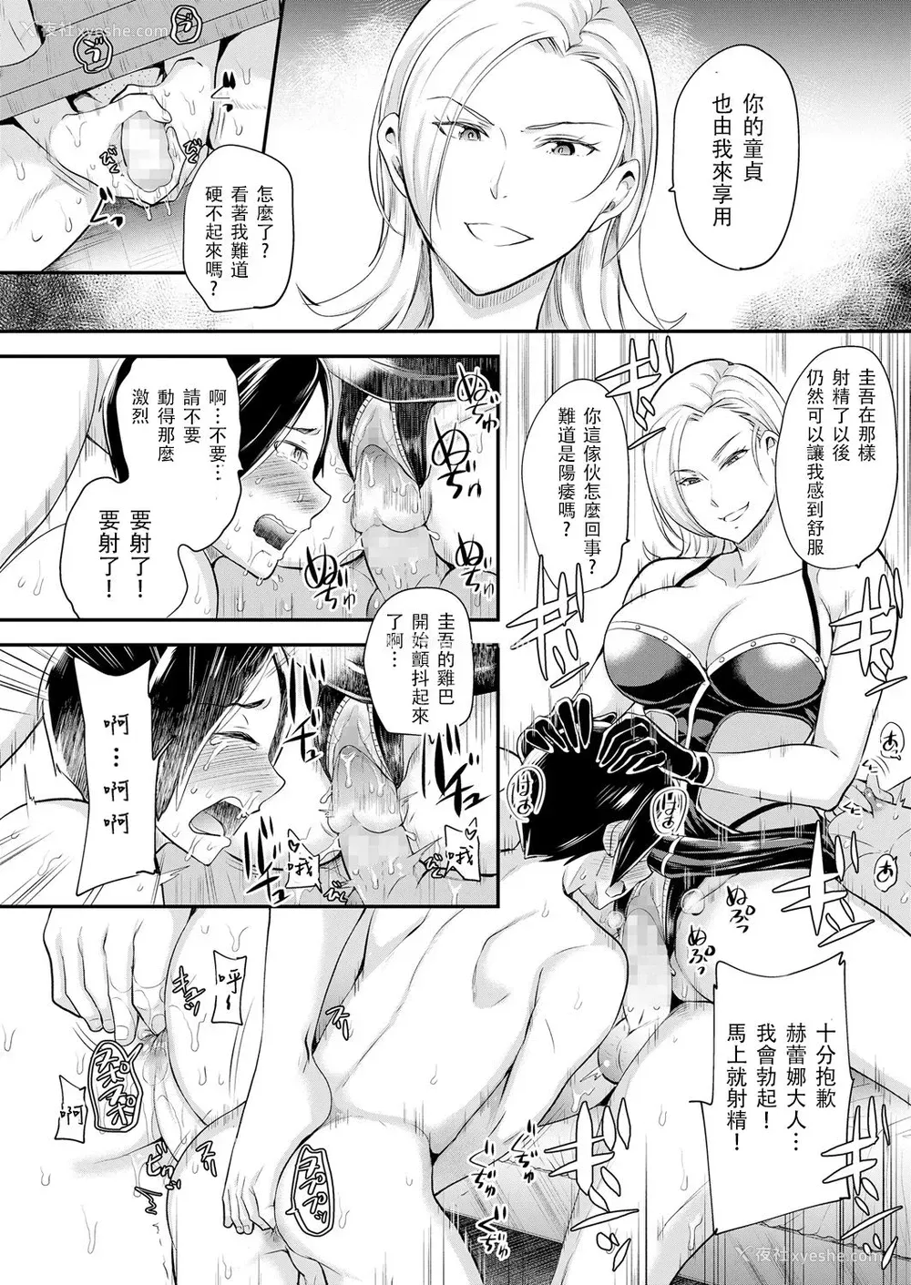 19P - [シュガーミルク] 家畜品评会 (ガールズフォーム Vol.18) [中国翻訳] [DL版]