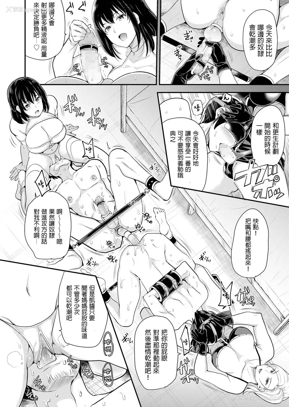 3P - [シュガーミルク] 家畜品评会 (ガールズフォーム Vol.18) [中国翻訳] [DL版]