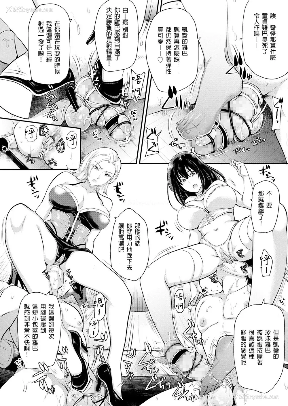7P - [シュガーミルク] 家畜品评会 (ガールズフォーム Vol.18) [中国翻訳] [DL版]