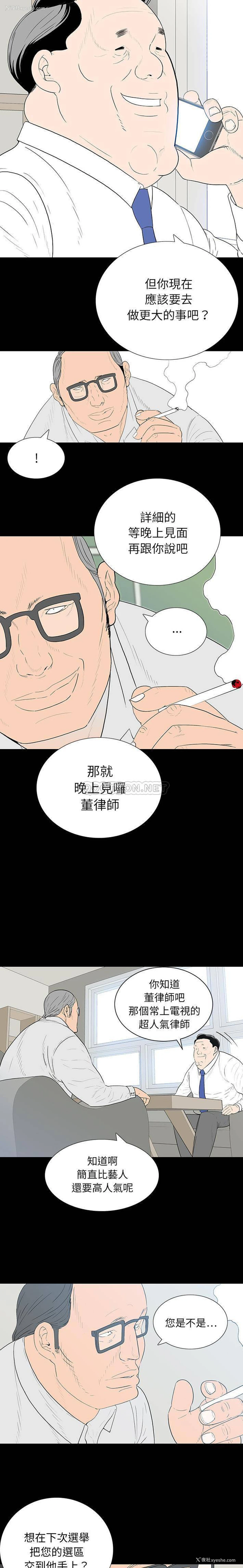 12P - 双面交锋