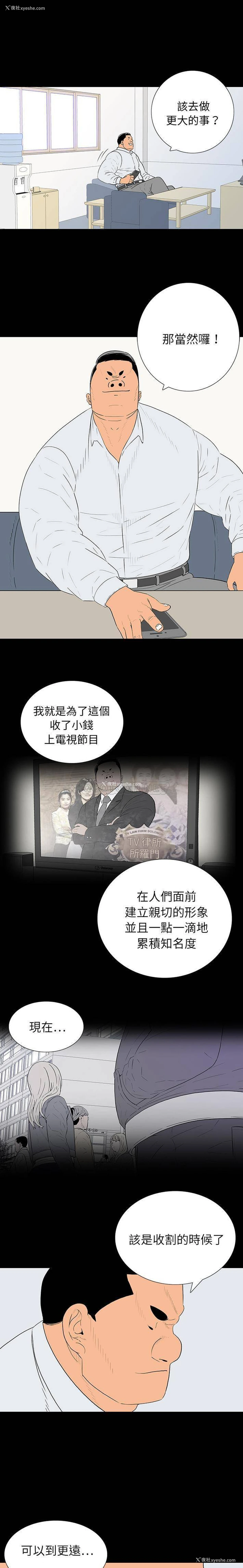 14P - 双面交锋