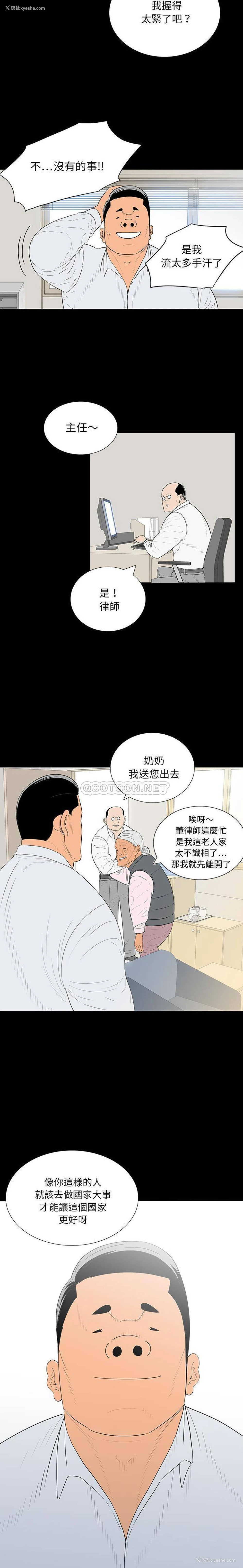 8P - 双面交锋