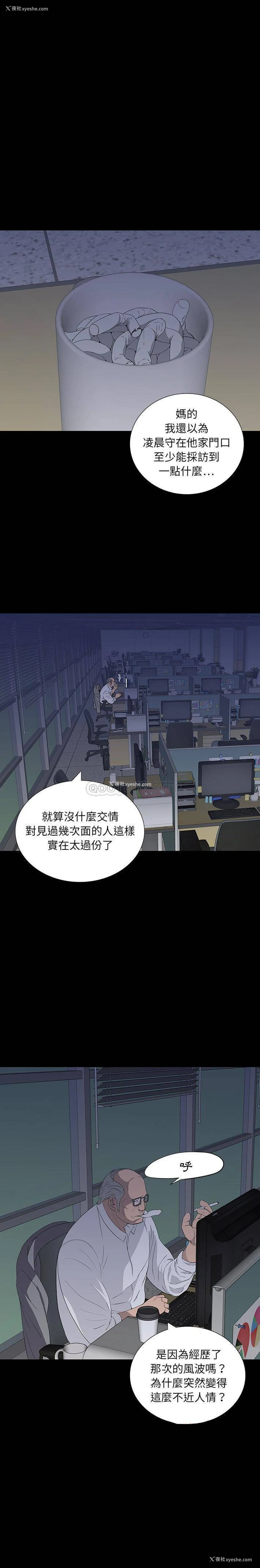 14P - 双面交锋