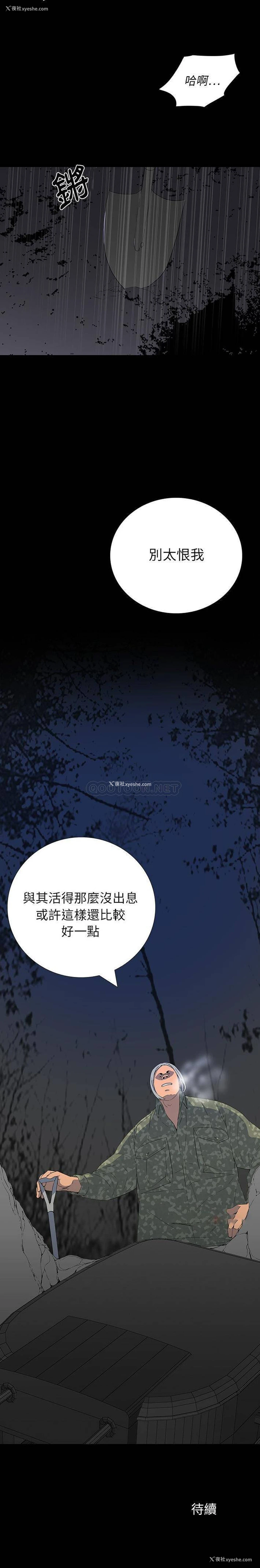21P - 双面交锋