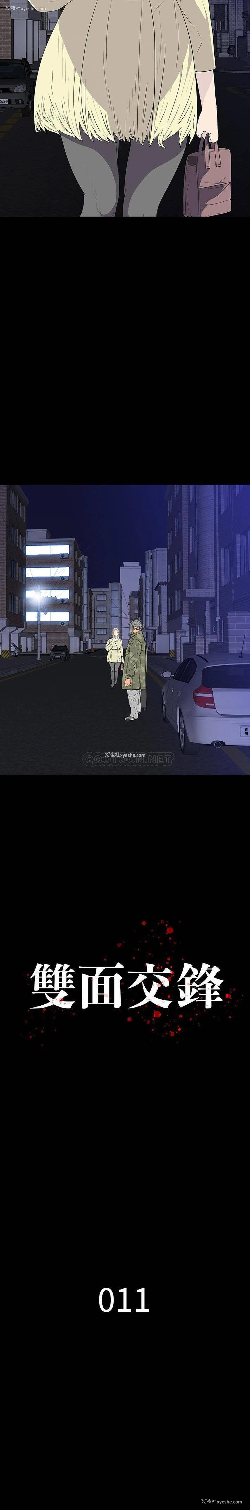 2P - 双面交锋