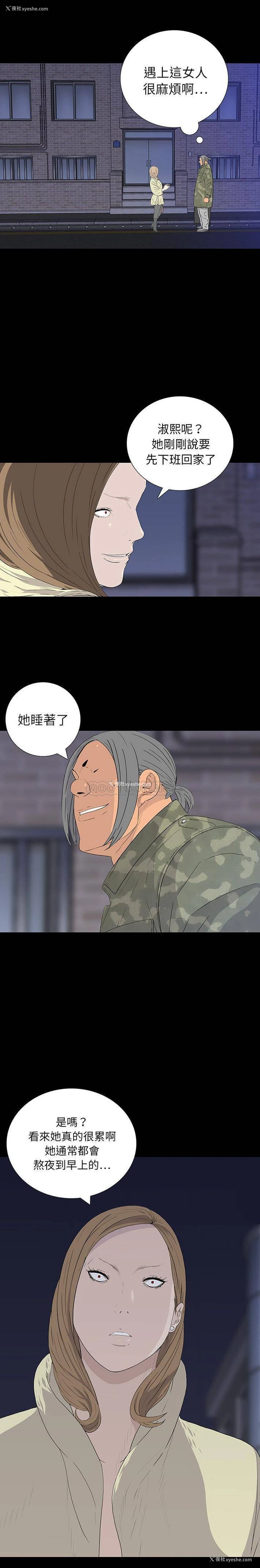 3P - 双面交锋