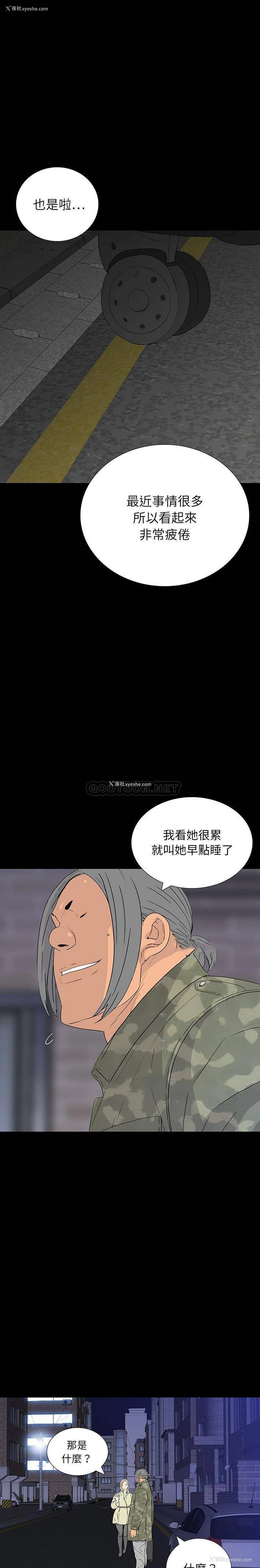 4P - 双面交锋