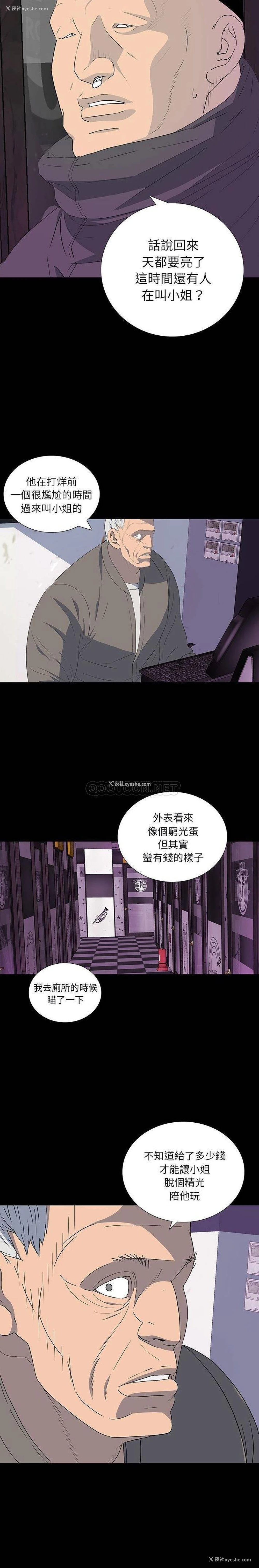 18P - 双面交锋