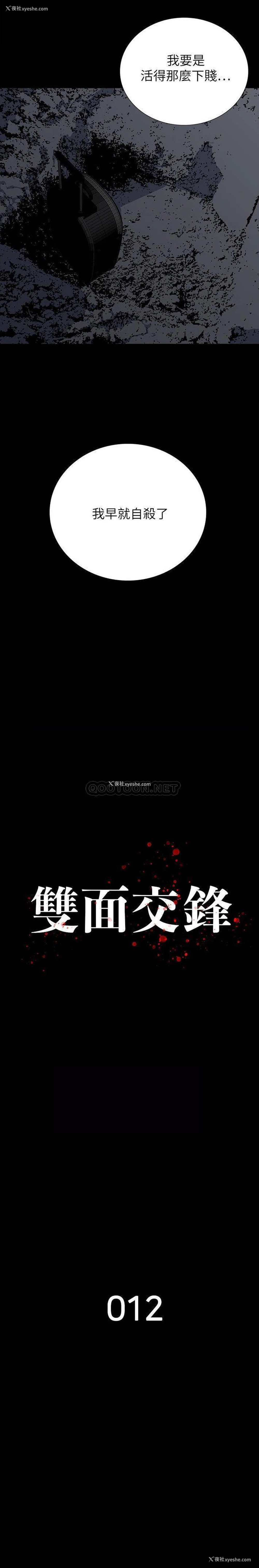 2P - 双面交锋
