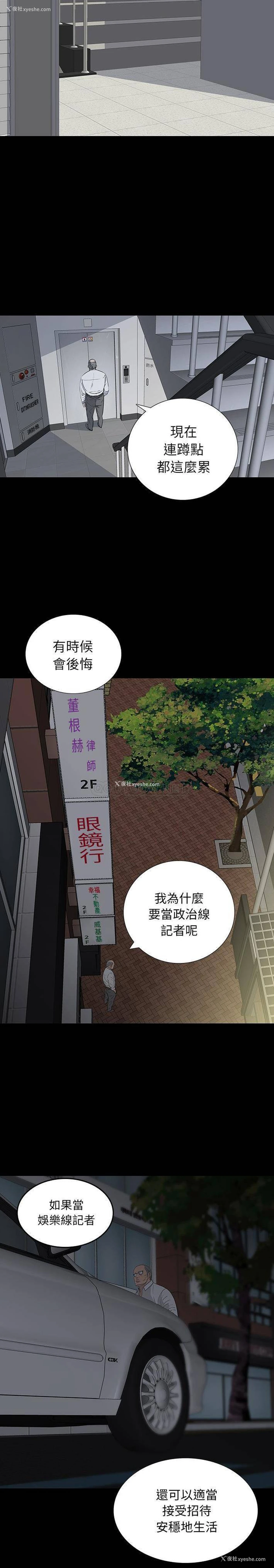 15P - 双面交锋