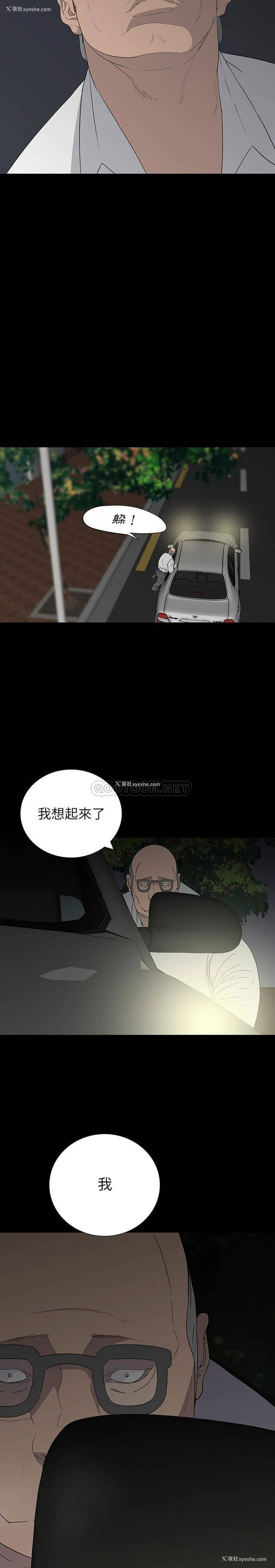 19P - 双面交锋
