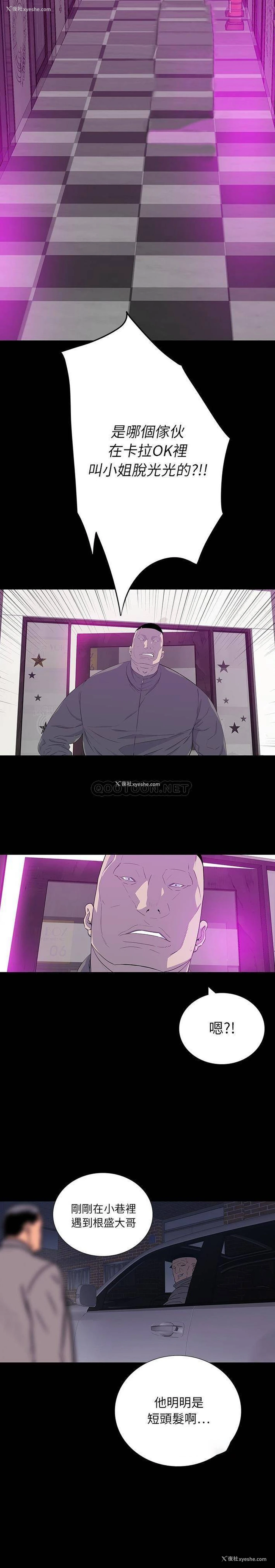 4P - 双面交锋