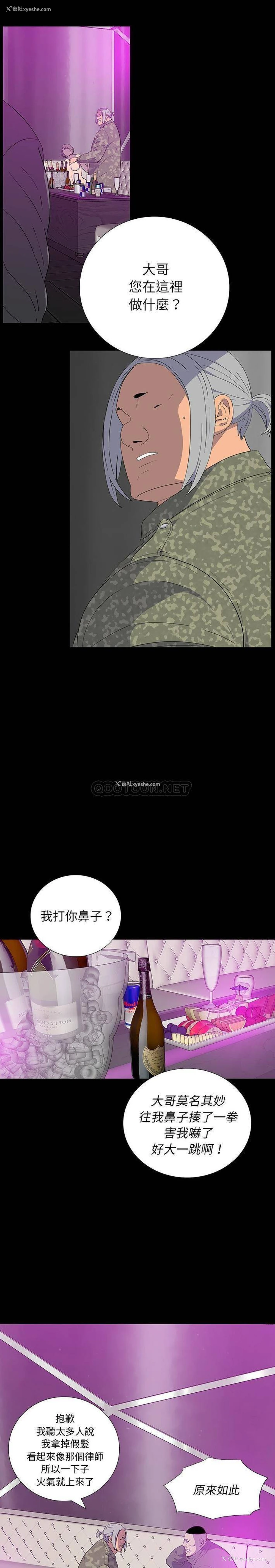 5P - 双面交锋