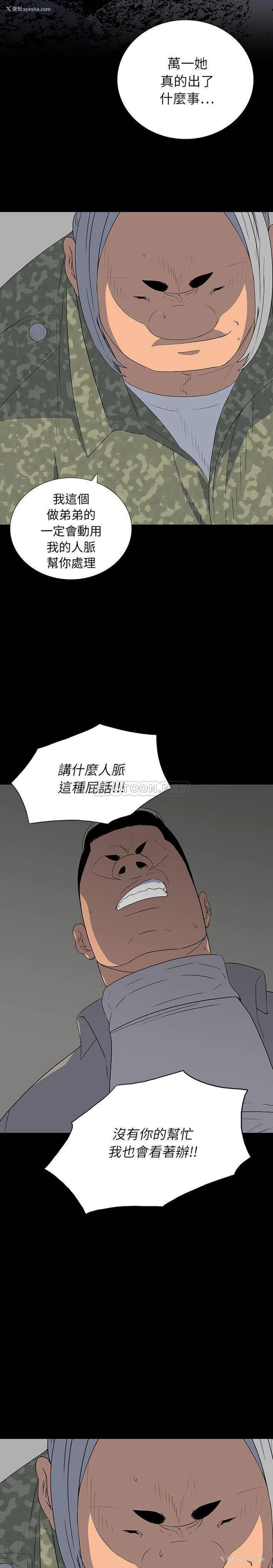 13P - 双面交锋