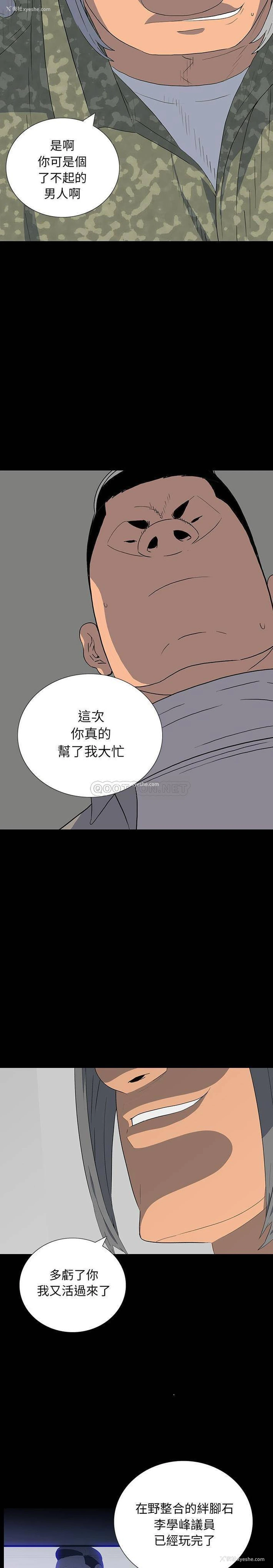 14P - 双面交锋