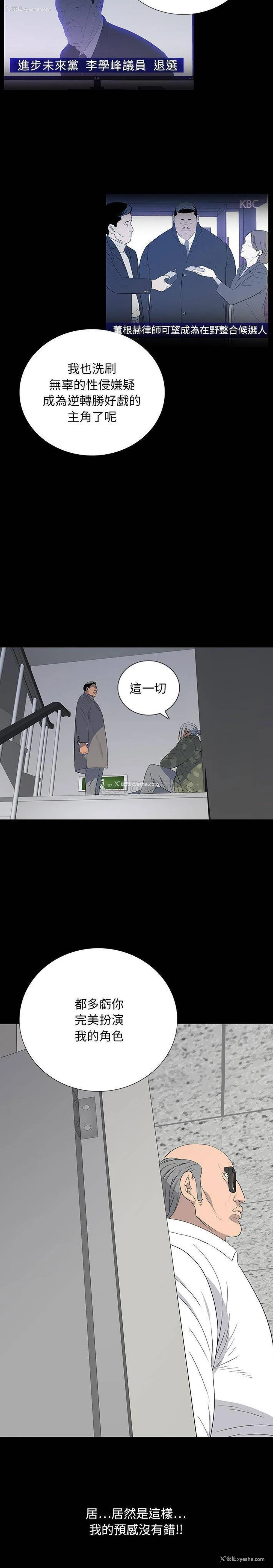 15P - 双面交锋