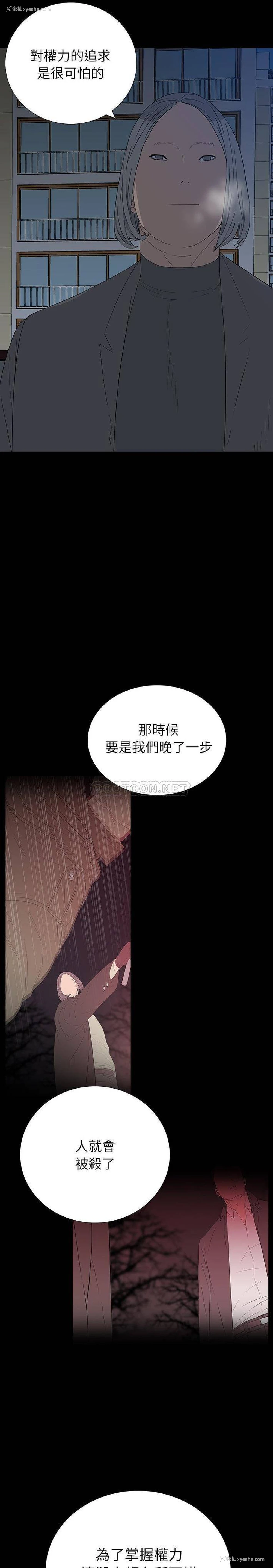 19P - 双面交锋