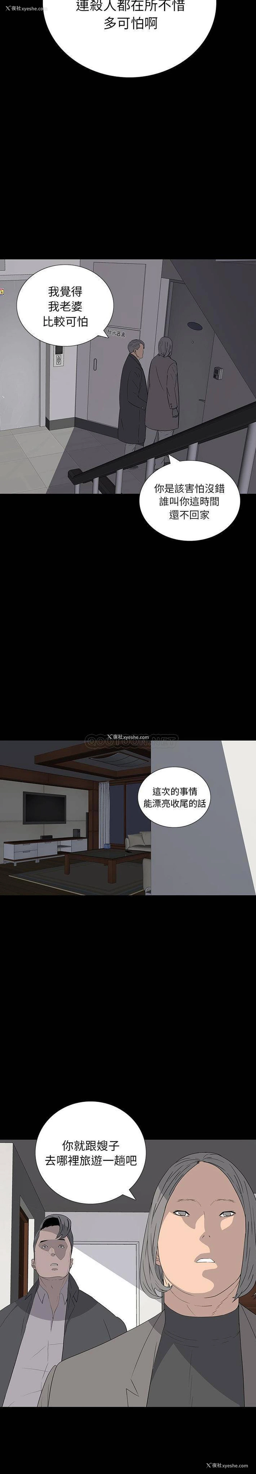 20P - 双面交锋