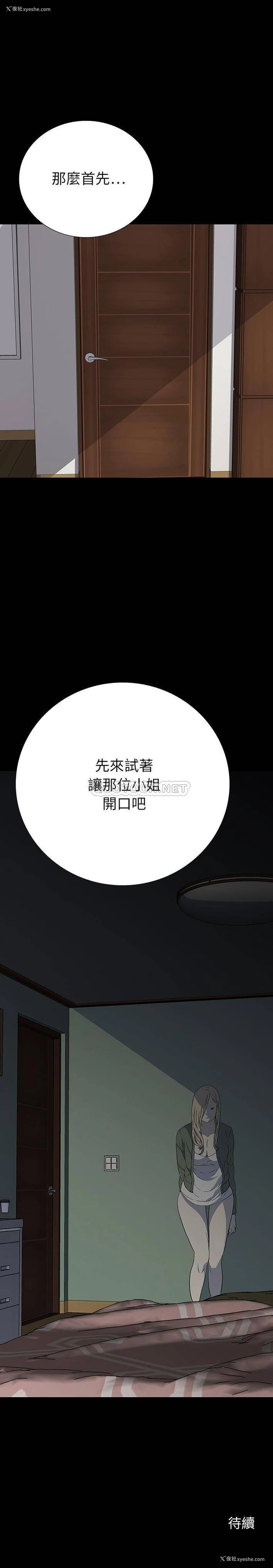 21P - 双面交锋