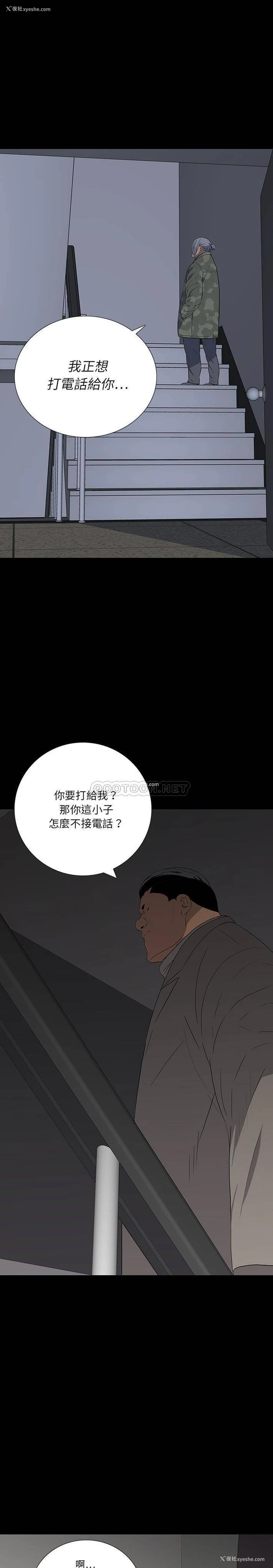 8P - 双面交锋