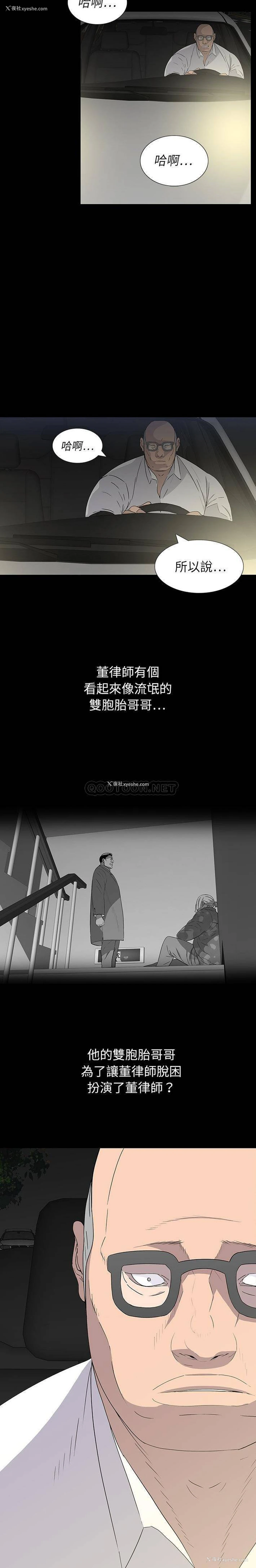 12P - 双面交锋