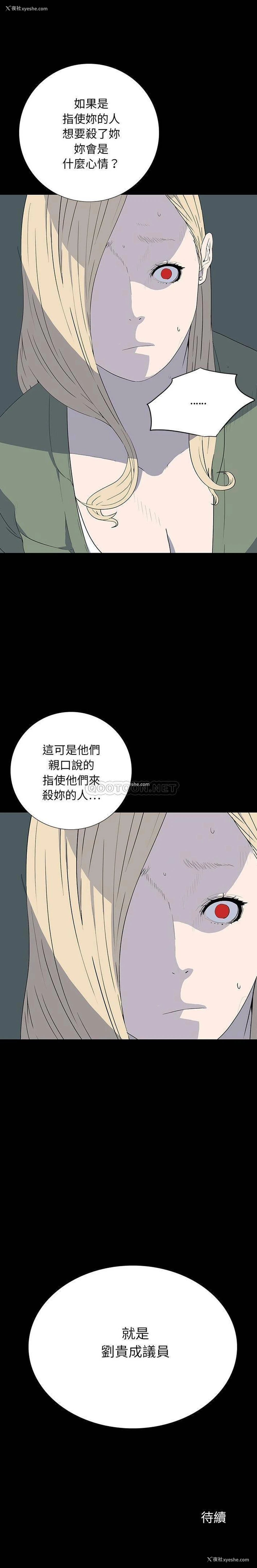 21P - 双面交锋
